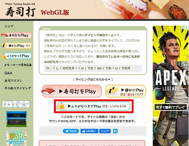 寿司打トップページ