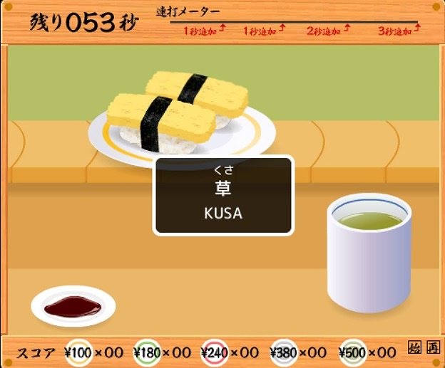 寿司打トップページ